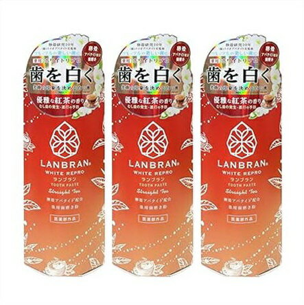 送料無料 ★［3個セット］薬用　ランブラン　ホワイトリプロ　優雅な紅茶の香り　薬用歯磨き粉　100g×3..