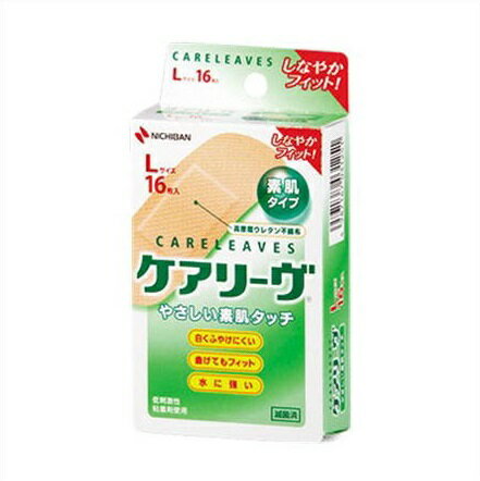 ★♪ケアリーヴ 素肌タイプ Lサイズ CL16L 16枚 ■お取り寄せ対応品■