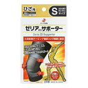 ★♪ゼリアZSサポーター Sサイズ 1枚(太もも周り 約40〜46cm) 1個入り ●翌日配達「あす楽」対象商品(休業日を除く)●