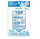 ★♪【第3類医薬品】のびのびサロンシップフィットα 無臭性 10枚入 ■お取り寄せ対応品■