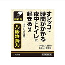 【第2類医薬品】八味地黄丸料エキス顆粒クラシエ 30包 ●翌日配達「あす楽」対象商品(休業日を除く)●