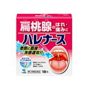 送料無料 ★【第3類医薬品】ハレナース 18包 ●翌日配達「あす楽」対象商品(休業日を除く)●
