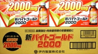 送料無料 ▲［まとめ販売］新バイトゴールド2000　100ml×10本入り×5個 ●翌日配達「あす楽」対象商品（休業日を除く）●