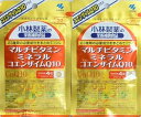 送料無料メール便 ［まとめ販売］小林製薬の栄養補助食品　マルチビタミン・ミネラル＋コエンザイムQ10　300mg×120粒入り×2個 ・メール便にて発送致します