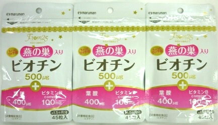 毎日の健康のためにどうぞ。■　製品特長●ビチオンの栄養機能食品です。その他、葉酸、ビタミンB群、燕の巣を配合しています。 ●毎日の美容と健康維持にお役立て下さい。■　お召しがガリ方●栄養機能食品として1日1粒を目安に水やぬるま湯と一緒にお召...