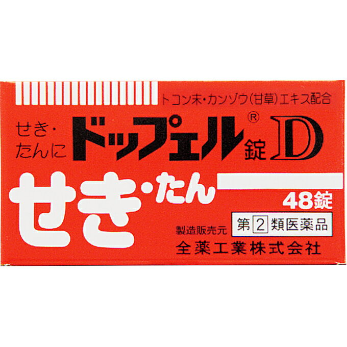 ★◆ドップェル錠D　48錠入り ●翌日配達「あす楽」対象商品（休業日を除く）●