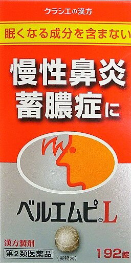 ベルエムピL錠　192錠入り ●翌日配達「あす楽」対象商品（休業日を除く）●