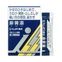 ★◆【第2類医薬品】漢方麻黄湯エキス顆粒i 10包入り ●翌日配達「あす楽」対象商品(休業日を除く)●