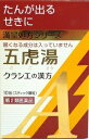 ★◆【第2類医薬品】五虎湯エキス顆粒A 10包入り ●翌日配達「あす楽」対象商品(休業日を除く)●