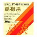 ◆【第2類医薬品】葛根湯エキス顆粒Sクラシエ 30包入り ●翌日配達「あす楽」対象商品(休業日を除く)●