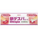 メール便 【第3類医薬品】新デスパコーワ 7g入り ・メール便にて発送致します