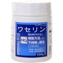 ワセリンHG 100g入り ●翌日配達「あす楽」対象商品(休業日を除く)●