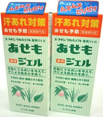 ★［2個セット］ユースキンあせもジェル　140ml入り×2個 ●翌日配達「あす楽」対象商品（休業日を除く）●