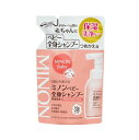 ★ミノン　ベビー全身シャンプー　詰替用　300mL入り ●翌日配達「あす楽」対象商品（休業日を除く）●