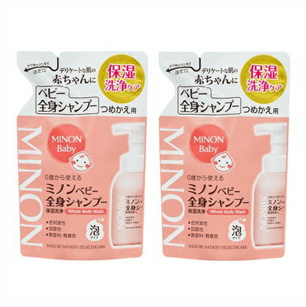 ★［まとめ販売］ミノン ベビー全身シャンプー 詰替用 300mL入り×2個 ●翌日配達「あす楽」対象商品（休業日を除く）●