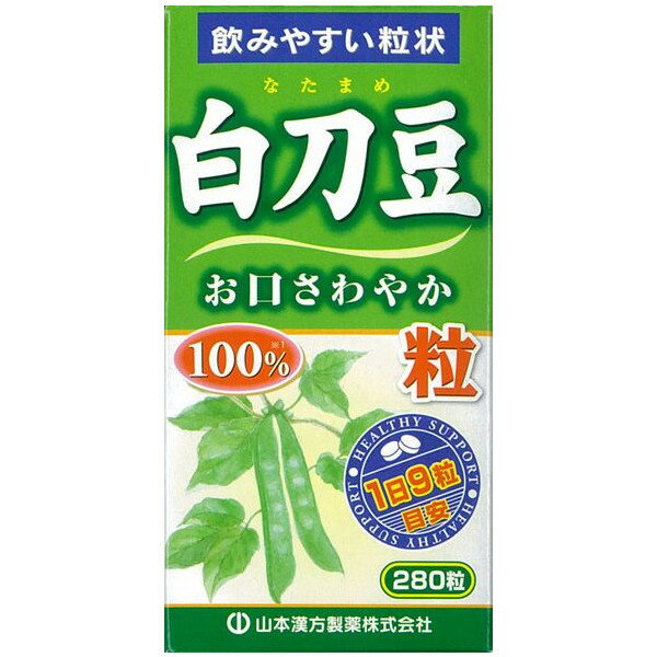 白刀豆粒100%　280錠入り ●翌日配達「あす楽」対象商品（休業日を除く）●