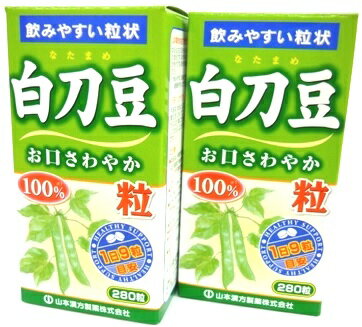 ［まとめ販売］白刀豆粒100%　280錠入り×2個 ●翌日配達「あす楽」対象商品（休業日を除く）●