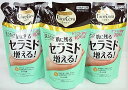 ★［まとめ販売］ケアセラ　泡の高保湿　ボディウォッシュ　つめかえ用　350mL入り×3個 ●翌日配達「あす楽」対象商品（休業日を除く）●