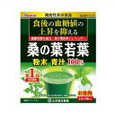 ▲桑の葉青汁粉末 分包 2.5g×28包入り ●翌日配達「あす楽」対象商品(休業日を除く)●