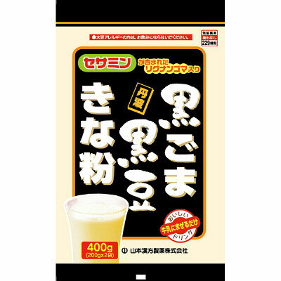 ▲黒ごま黒豆きな粉　400g入り ●翌日配達「あす楽」対象商品（休業日を除く）● 1