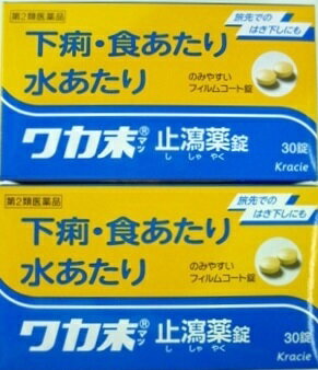 ★【第2類医薬品】［まとめ販売］