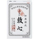 【第2類医薬品】【3個セット】 本方虔修六神丸 56粒×3個セット 【正規品】【s】