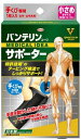 ★バンテリンコーワ サポーター 手くび専用 小さめ Sサイズ 1枚入り ●翌日配達「あす楽」対象商品(休業日を除く)●