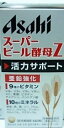 スーパービール酵母Z 660粒入り ●翌日配達「あす楽」対象商品(休業日を除く)●(4)