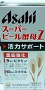 スーパービール酵母Z　660粒入り ●翌日配達「あす楽」対象