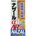 ★【第(2)類医薬品】ナザールαAR0.1% 季節性アレルギー専用 10mL入り ●翌日配達「あす楽」対象商品(休業日を除く)●