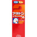 ▲◆アネトンせき止め液　100mL入り ●翌日配達「あす楽」対象商品（休業日を除く）●