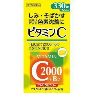 送料無料 【第3類医薬品】ファイミンC2000 330錠入り 翌日配達 あす楽 対象商品 休業日を除く 