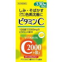 送料無料 ▲【第3類医薬品】ファイミンC2000 330錠入り ●翌日配達「あす楽」対象商品（休業日を除く）●