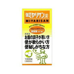 送料無料 強ミヤリサン錠　1000錠入り ●翌日配達「あす楽」対象商品（休業日を除く）●