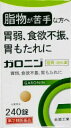 ガロニン　240錠入り ●翌日配達「あす楽」対象商品（休業日を除く）●