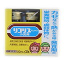 ★【第2類医薬品】リコリス「ゼンヤク」小児用 20mL×3本入り ●翌日配達「あす楽」対象商品(休業日を除く)●
