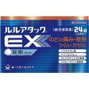 ★◆【第(2)類医薬品】ルルアタックEX 24錠入り ●翌日配達「あす楽」対象商品(休業日を除く)●