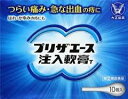 ★【第(2)類医薬品】プリザエース注入軟膏T 10個入り ●翌日配達「あす楽」対象商品(休業日を除く)●