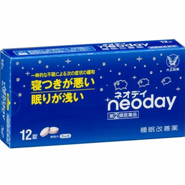 メール便 【第(2)類医薬品】ネオデイ　12錠入り ・メール便にて発送致します