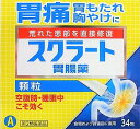 【第2類医薬品】スクラート胃腸薬(