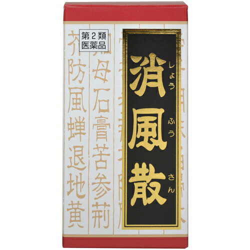 【第2類医薬品】消風散料エキス錠クラシエ　180錠入り ●翌日配達「あす楽」対象商品（休業日を除く）●