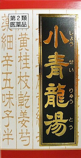 【第2類医薬品】 クラシエ 漢方小青竜湯エキス錠 180錠入り 翌日配達 あす楽 対象商品 休業日を除く 