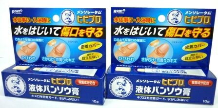 送料無料メール便 ［まとめ販売］メンソレータム ヒビプロ 10g×2個 ・メール便にて発送致します