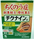 チクナイン　28包入り ●翌日配達「あす楽」対象商品（休業日を除く）●