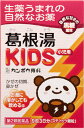 ★◆葛根湯KIDS　9包入り ●翌日配達「あす楽」対象商品（休業日を除く）●