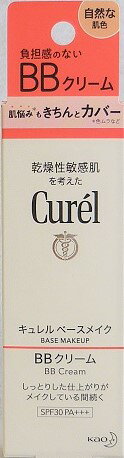 メール便 キュレル　ベースメイク　BBクリーム　自然な肌色　35g入り ・メール便にて発送致します