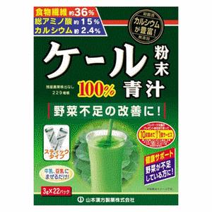 ▲ケール粉末100％スティック3g×22包入り●翌日配達「あす楽」対象商品（休業日を除く）●のポイント対象リンク