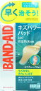 メール便 バンドエイド キズパワーパッド ふつうサイズ 10枚入り メール便（ネコポス）で発送いたします