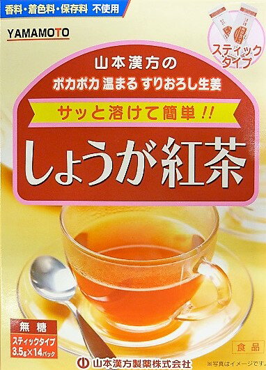 ▲しょうが紅茶 無糖 スティックタイプ 3.5g×14パック入り ●翌日配達「あす楽」対象商品（休業日を除く）●