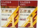 ★◆【第2類医薬品】［まとめ販売］五虎湯エキス顆粒A　10包入り×2個 ●翌日配達「あす楽」対象商品（休業日を除く）●